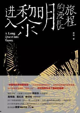 漫长的黎明,历史长河中的曙光启示