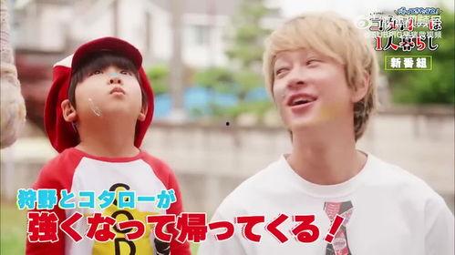 回来了哦！小太郎一个人生活,小太郎的独居岁月