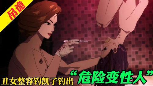 奇奇怪怪：整容液,揭秘神奇整容液背后的秘密